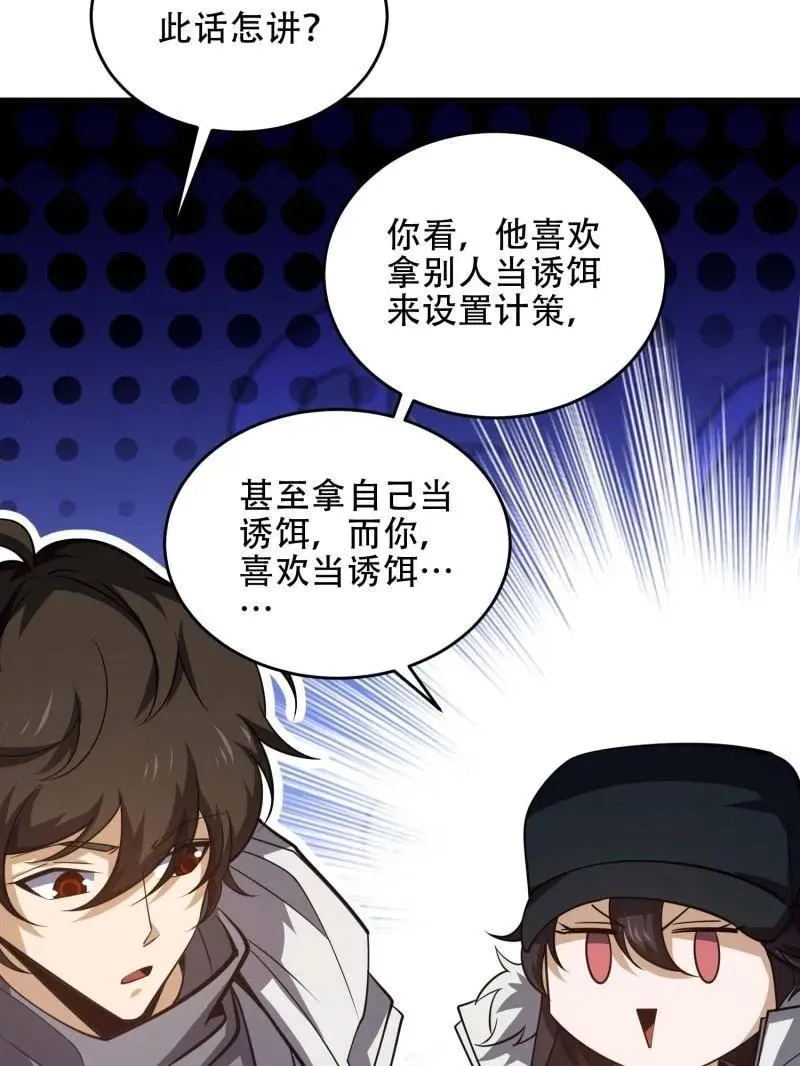 第445话 444 火种面前无人质89