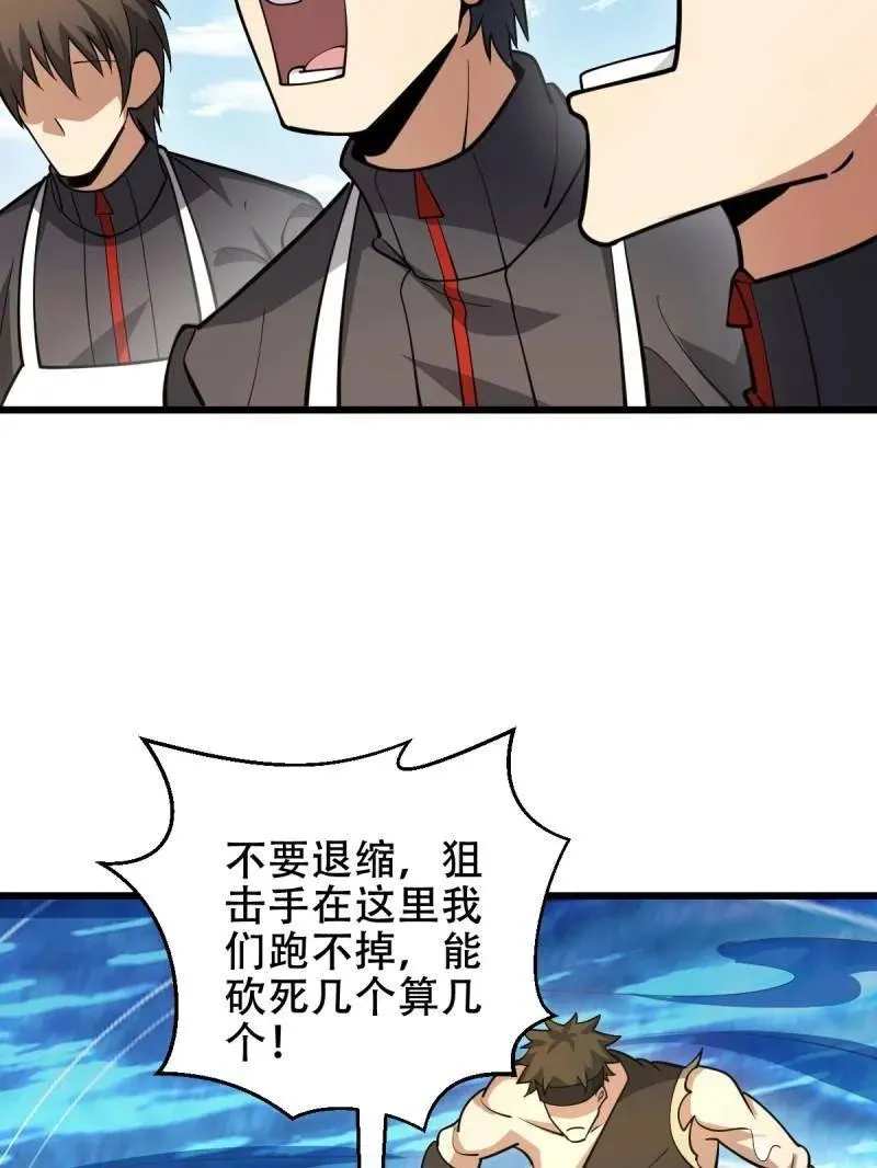 第436话 435 第三十二把斧头22