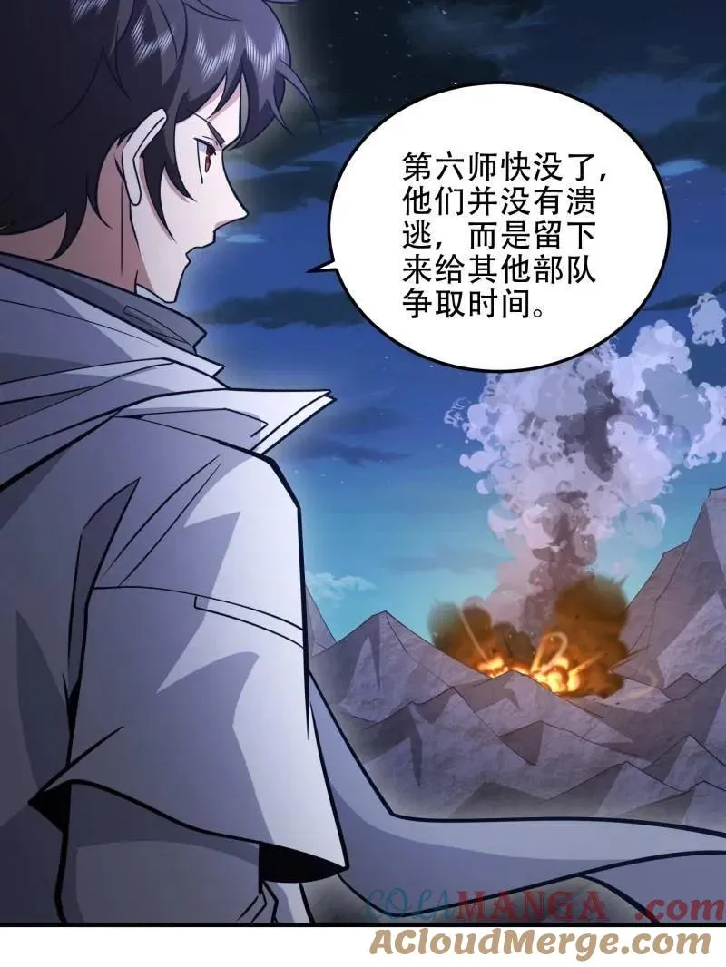 第460话 459 错误的代价104