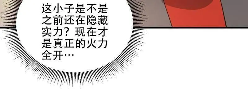 第457话 456 缓解情绪102