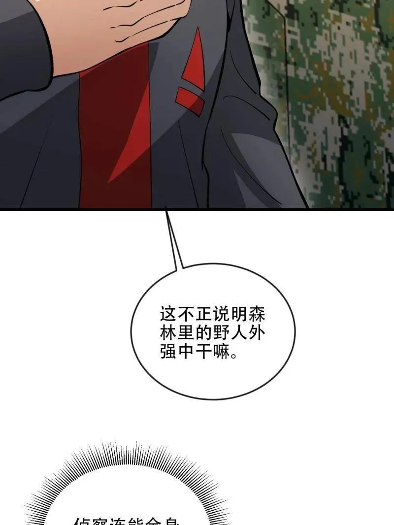 第454话 453 火种决策66
