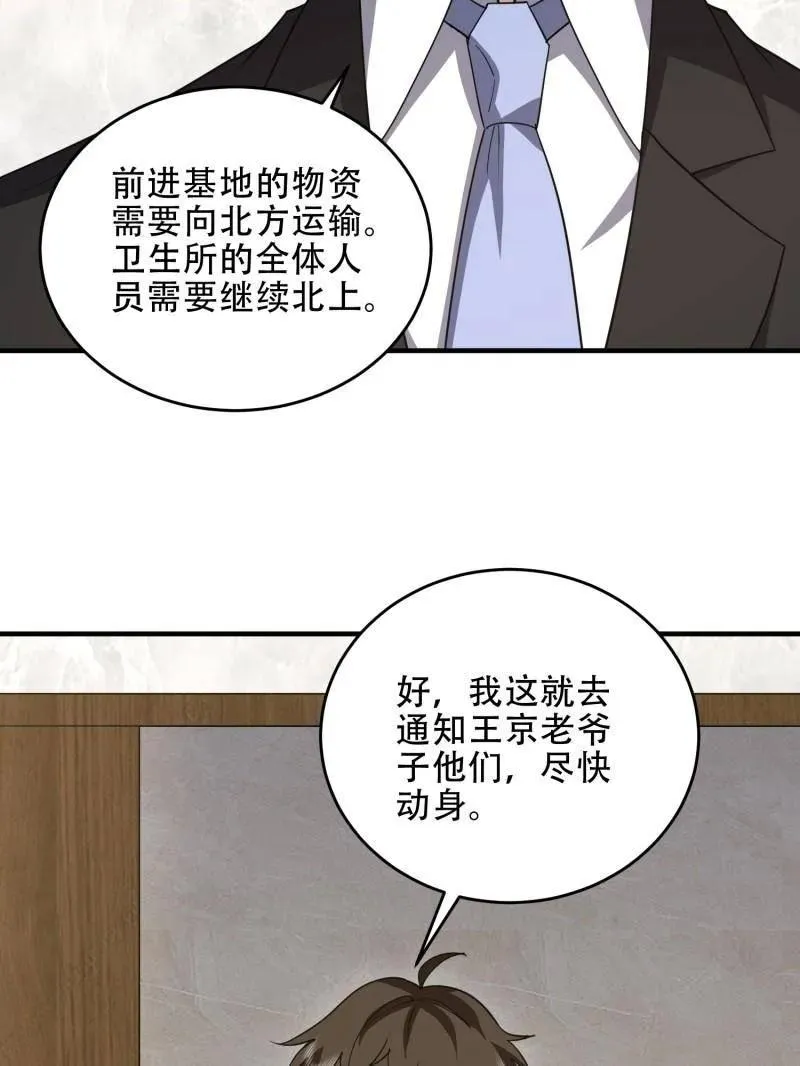 第440话 439 这就是西北42