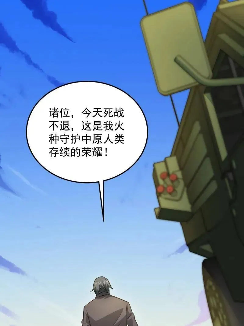 第461话 460 接管战场89