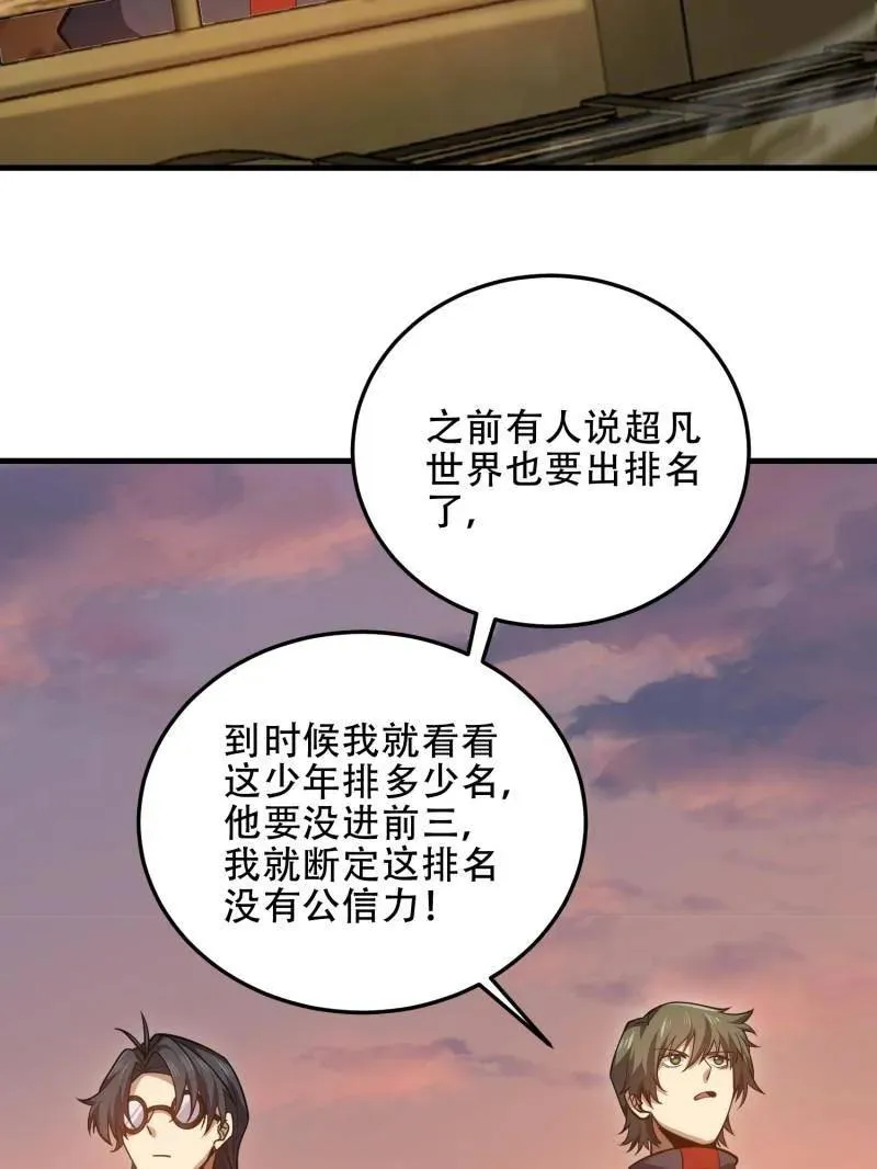 第462话 461 来大牌了！97