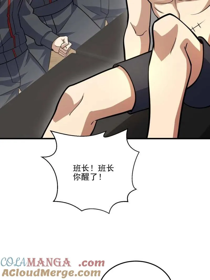 第433话 432 刷感谢币的最佳场所132