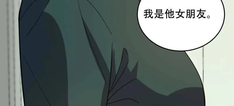 第434话 433 我是他的女朋友95