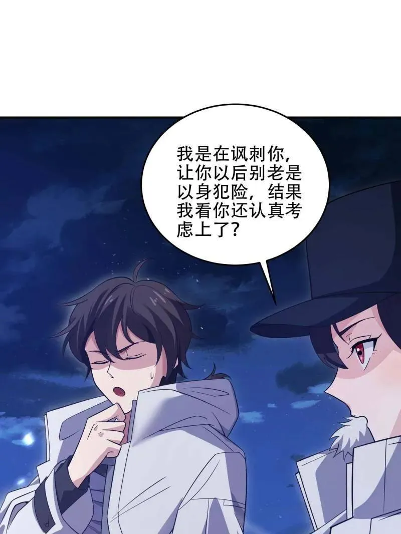 第445话 444 火种面前无人质94