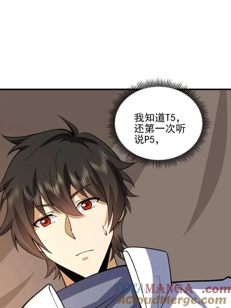 第431话 430 潜伏116