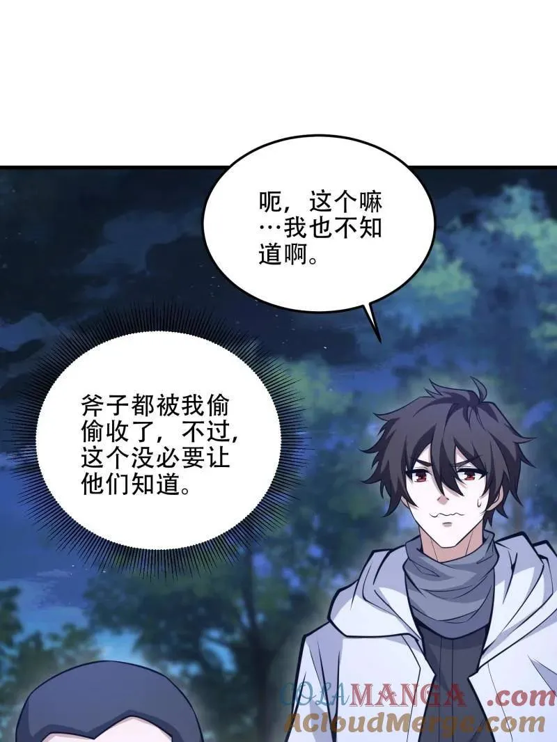 第458话 457 不要逞强20