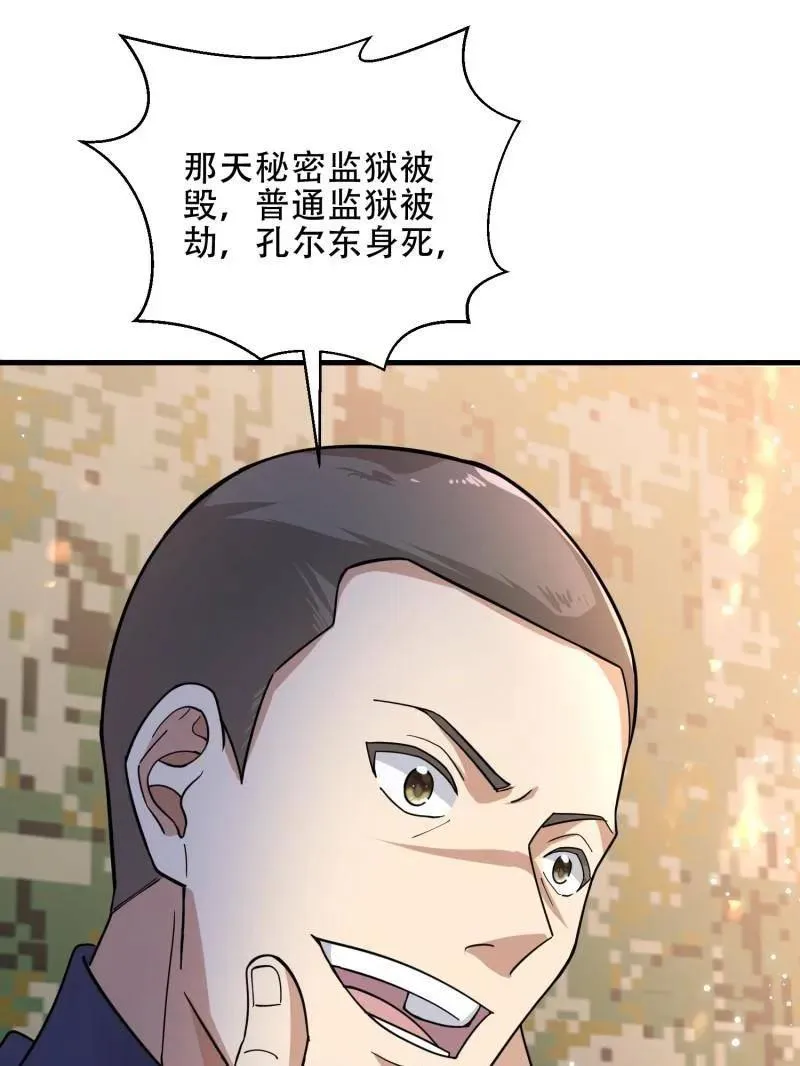 第446话 445 半斤八两71