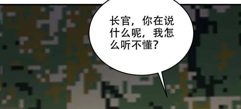 第434话 433 我是他的女朋友11