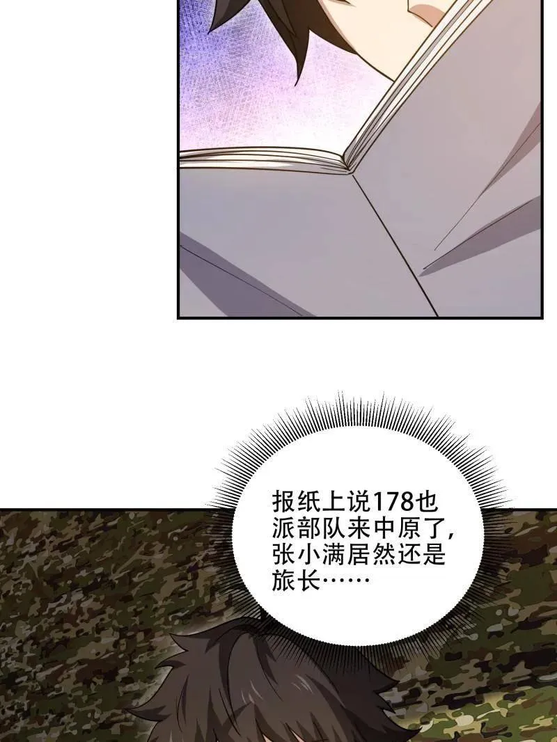 第448话 447 美丽的误会49