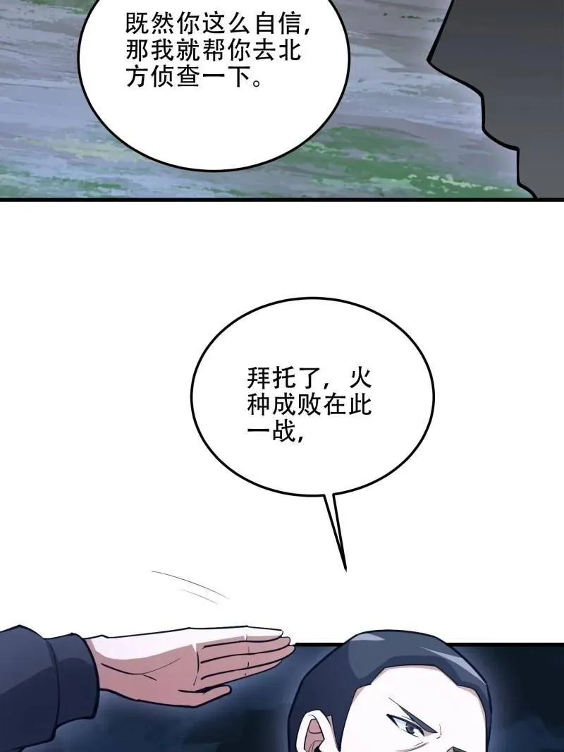 第458话 457 不要逞强137