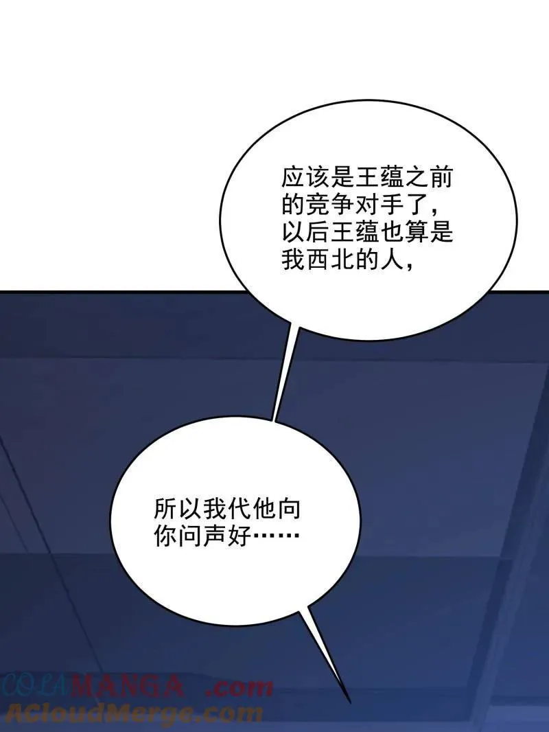 第424话 423 这不科学36