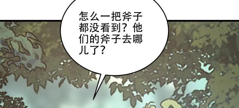 第437话 436 真正的猎人97