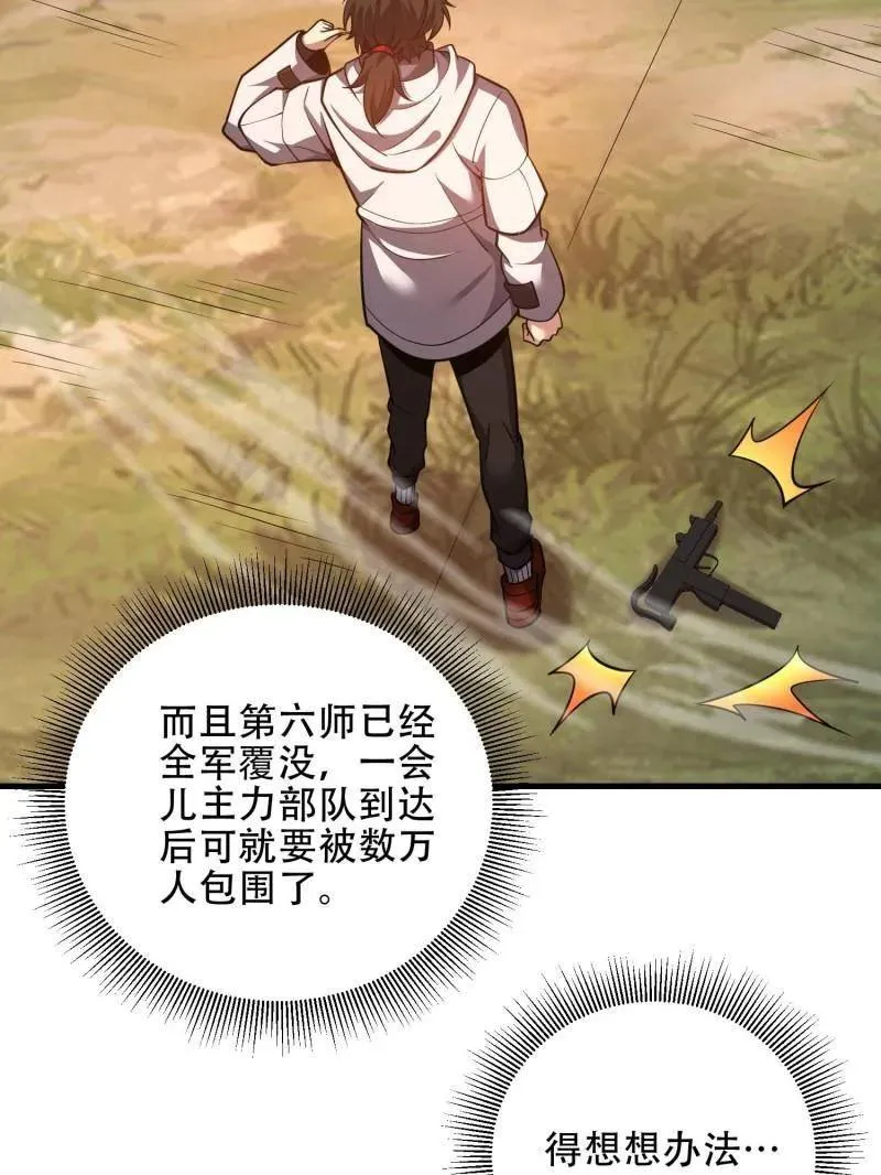 第462话 461 来大牌了！113