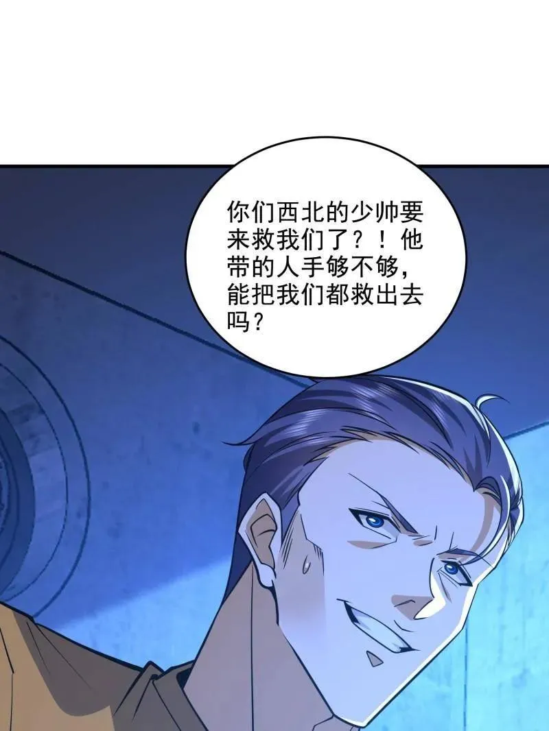 第425话 424 他来了！138