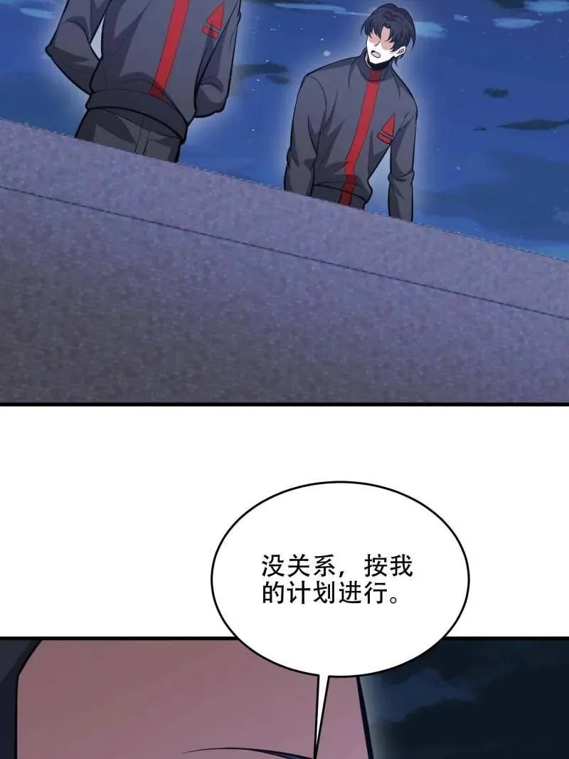 第441话 440 为了人类91