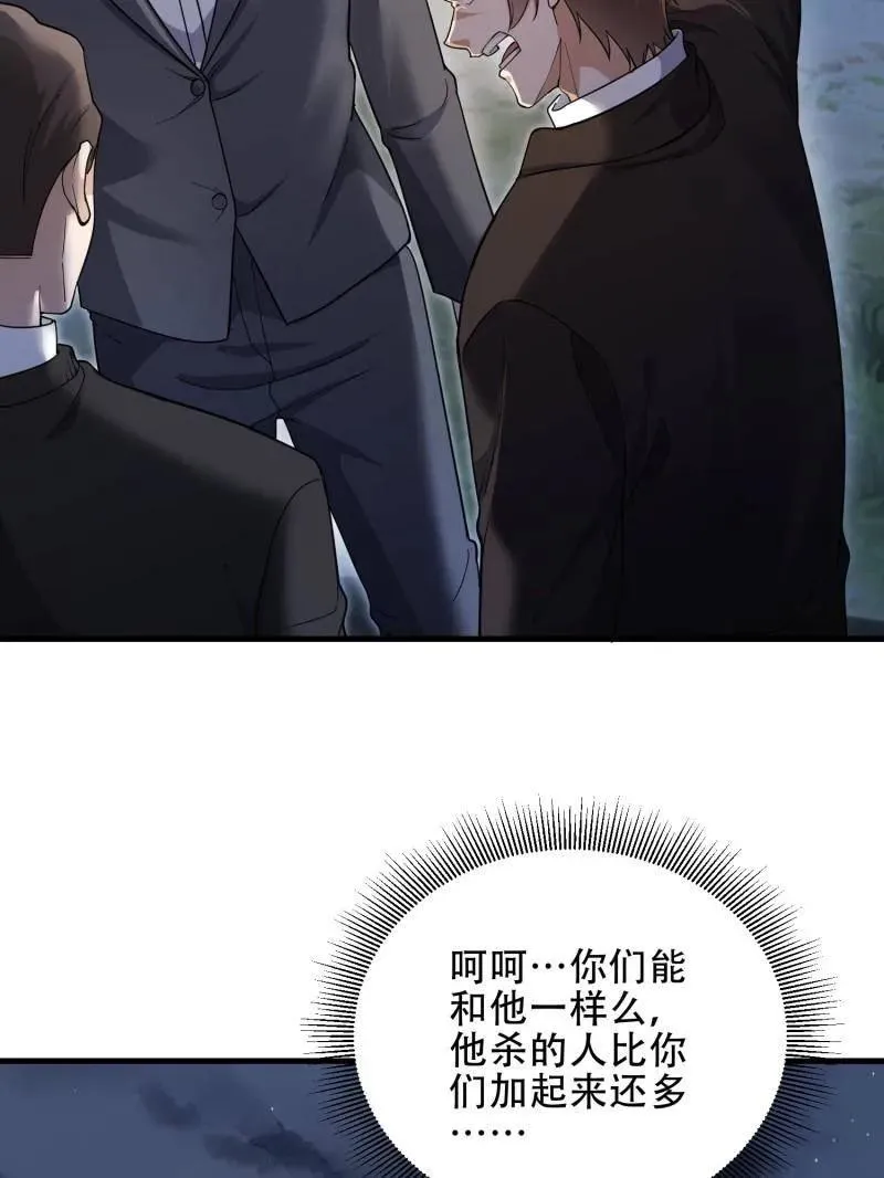 第446话 445 半斤八两10