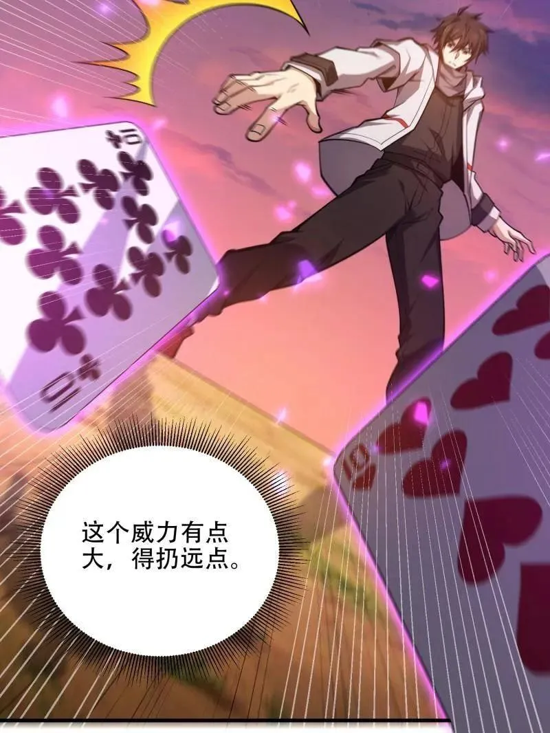 第463话 462 炸完就跑18