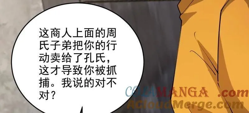 第423话 422 策反有道96