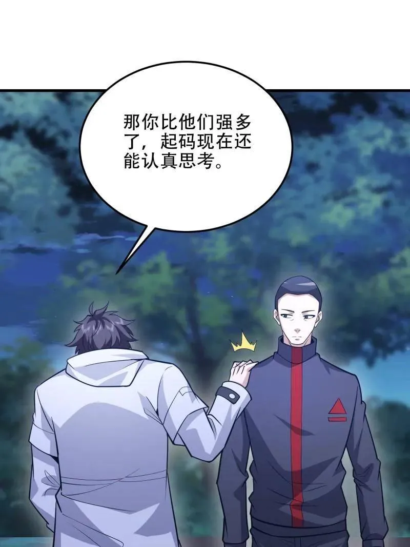 第458话 457 不要逞强74