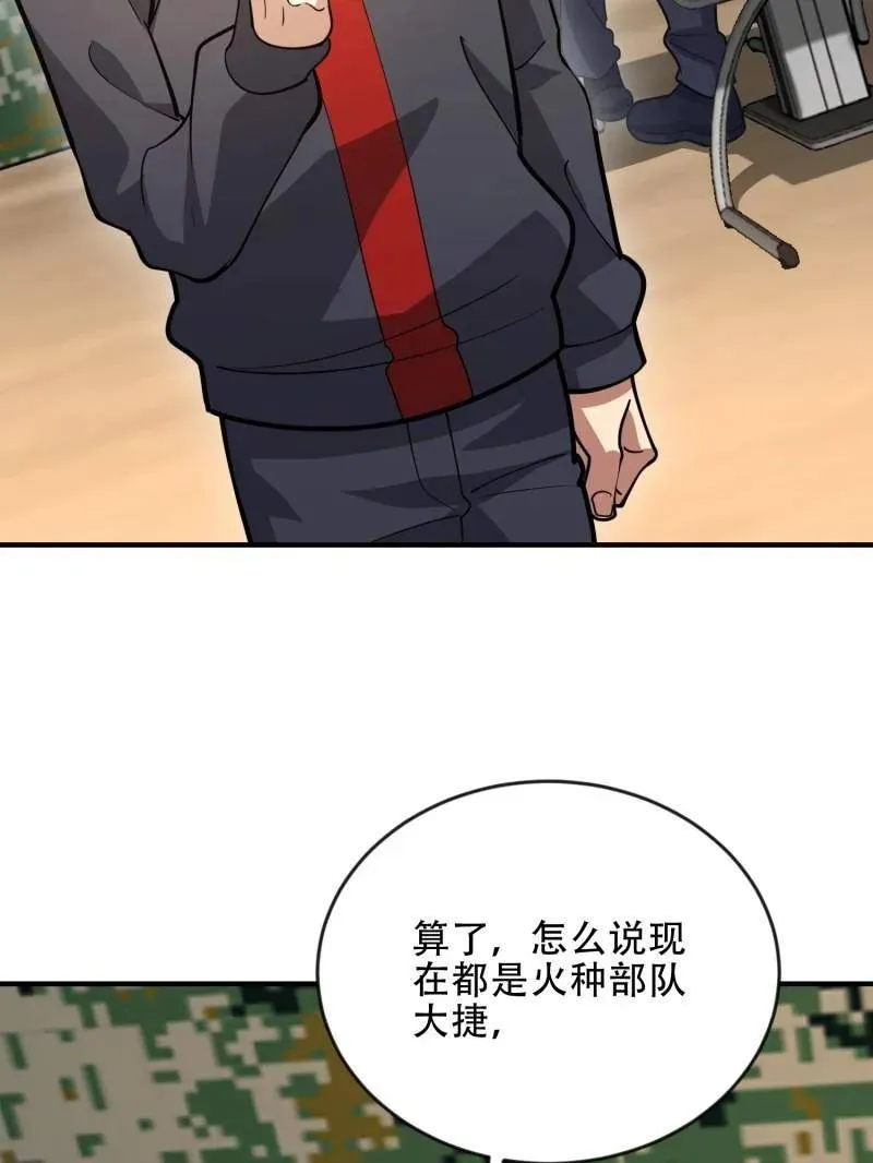 第457话 456 缓解情绪51