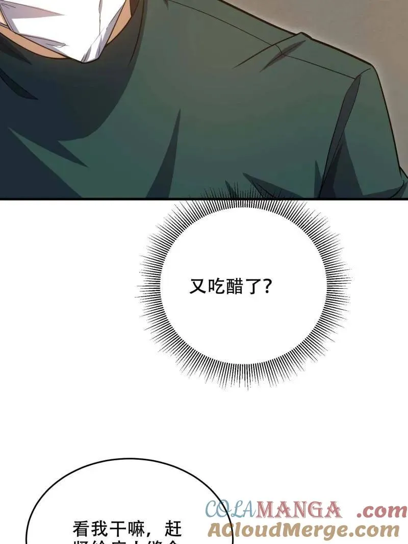 第434话 433 我是他的女朋友100