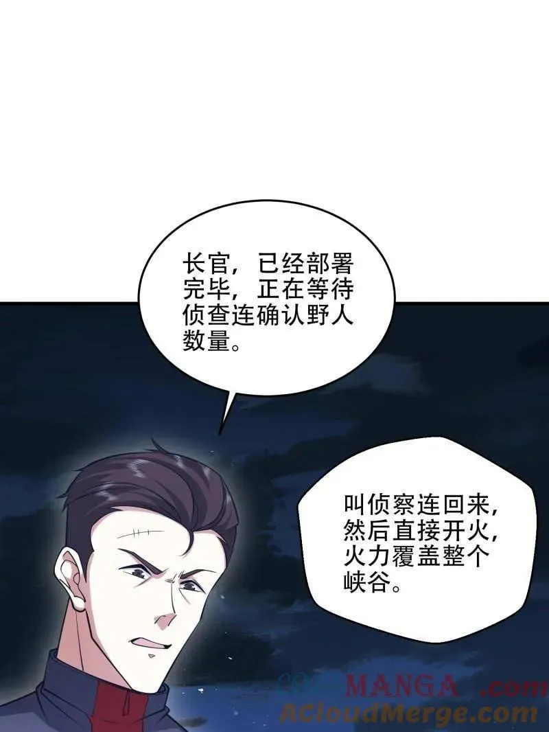 第438话 437 博弈12