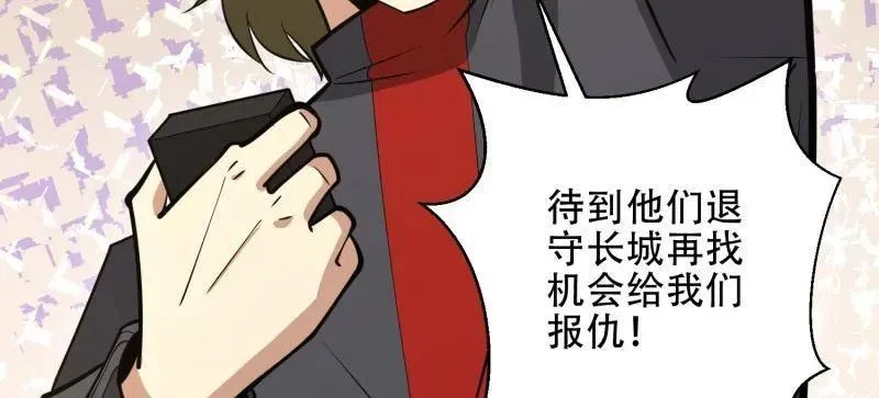 第460话 459 错误的代价77