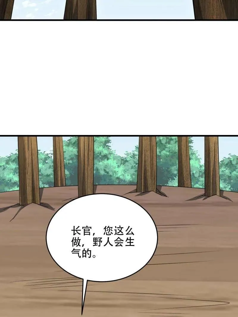 第441话 440 为了人类79