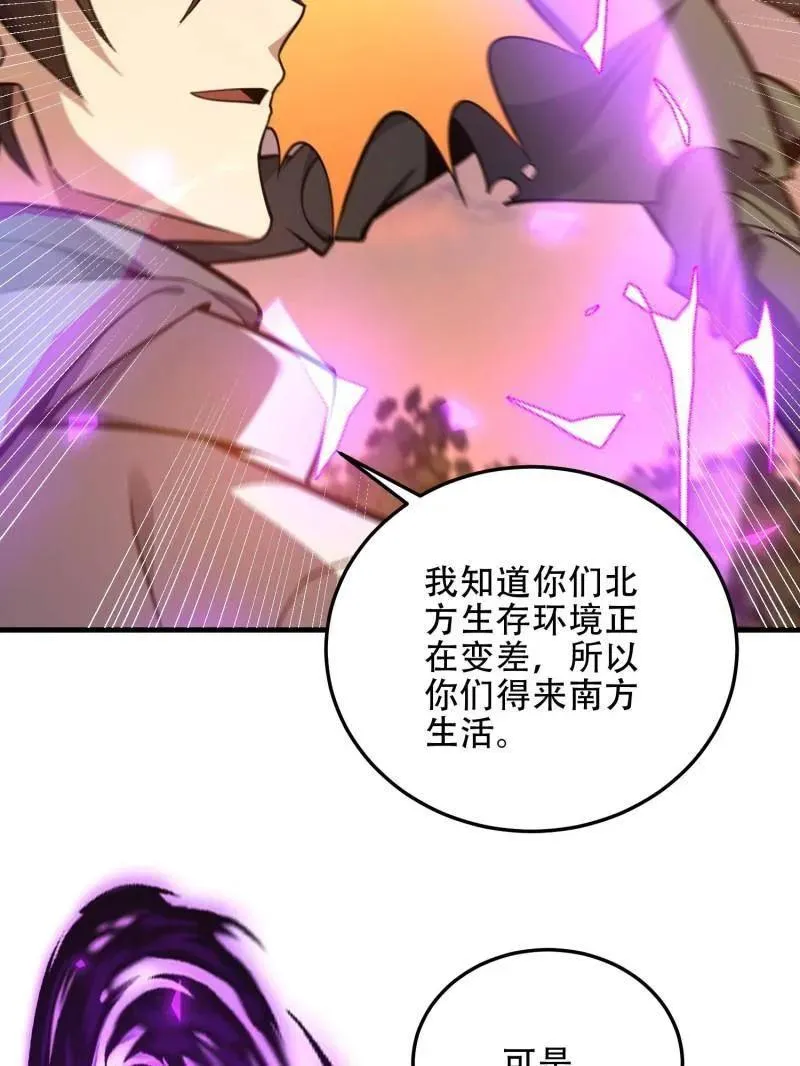 第462话 461 来大牌了！67