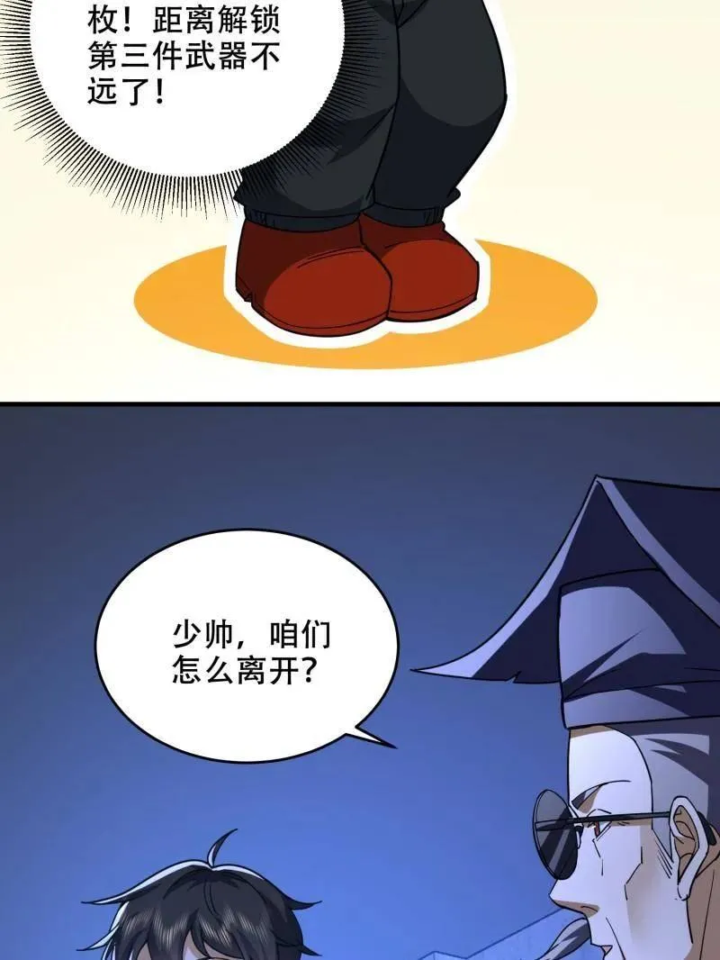 第428话 427 西北相会103