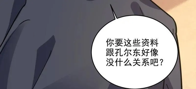 第423话 422 策反有道23