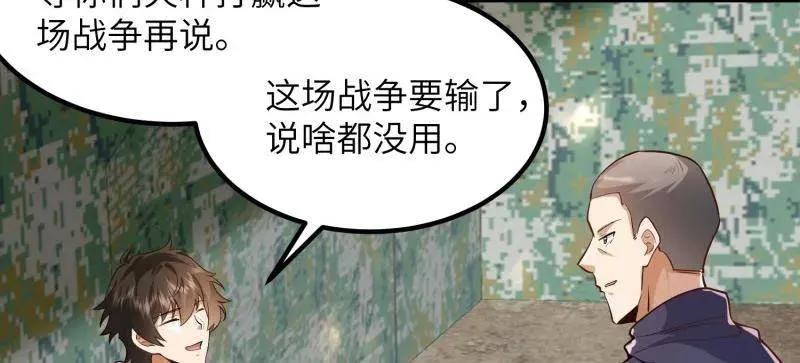 第449话 448 火力侦察13