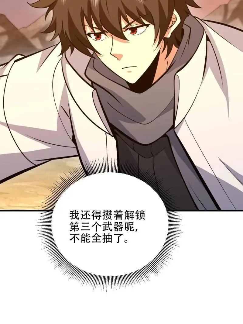 第464话 463 撤回长城14