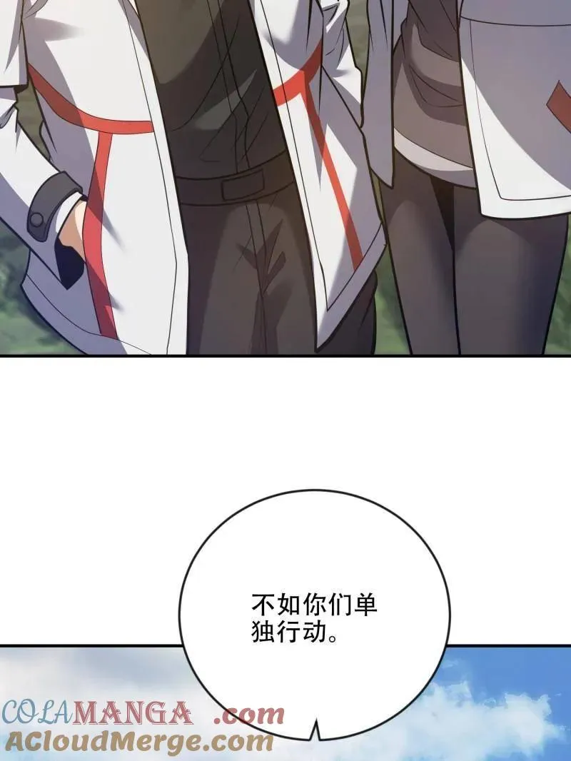第455话 454 单独行动160