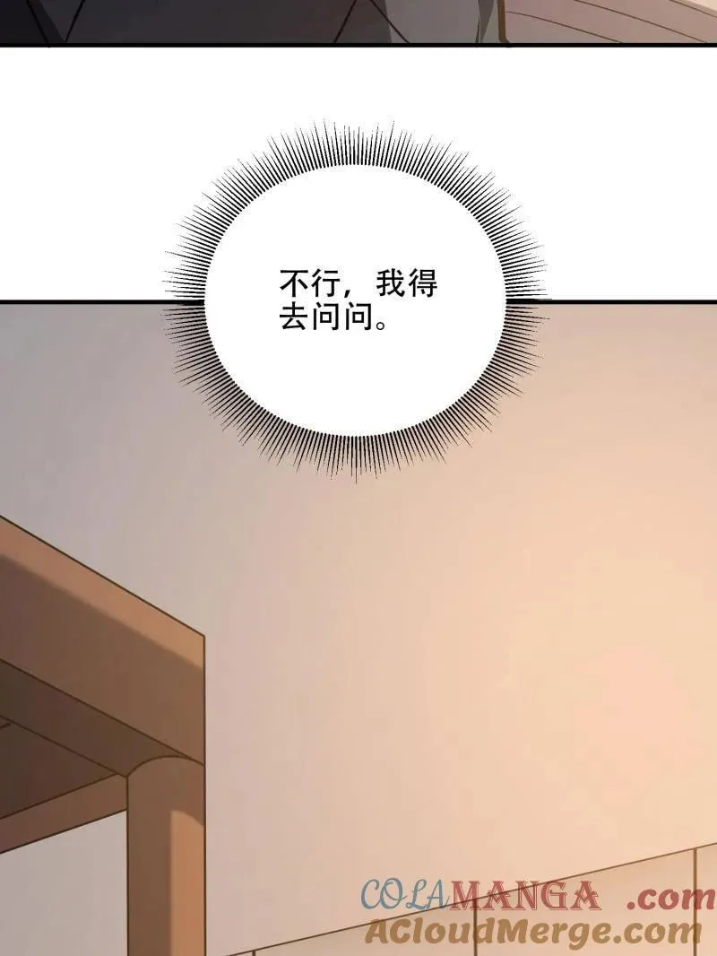 第453话 452 信息保护108