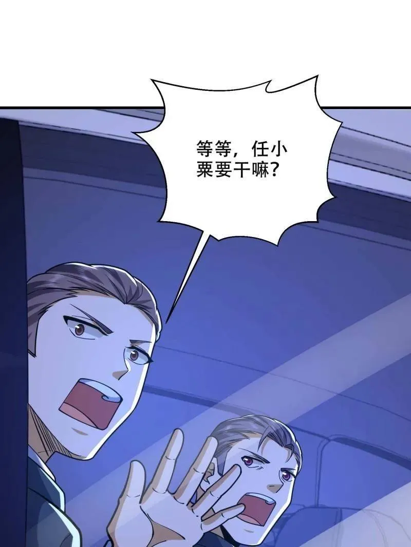 第429话 428 刺杀孔尔东118