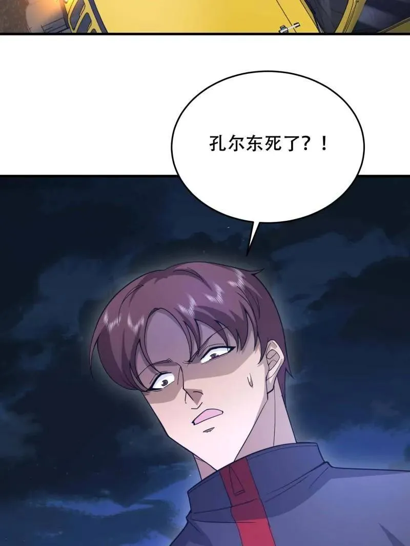 第430话 429 火种撤退6