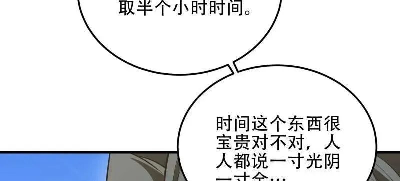 第461话 460 接管战场86