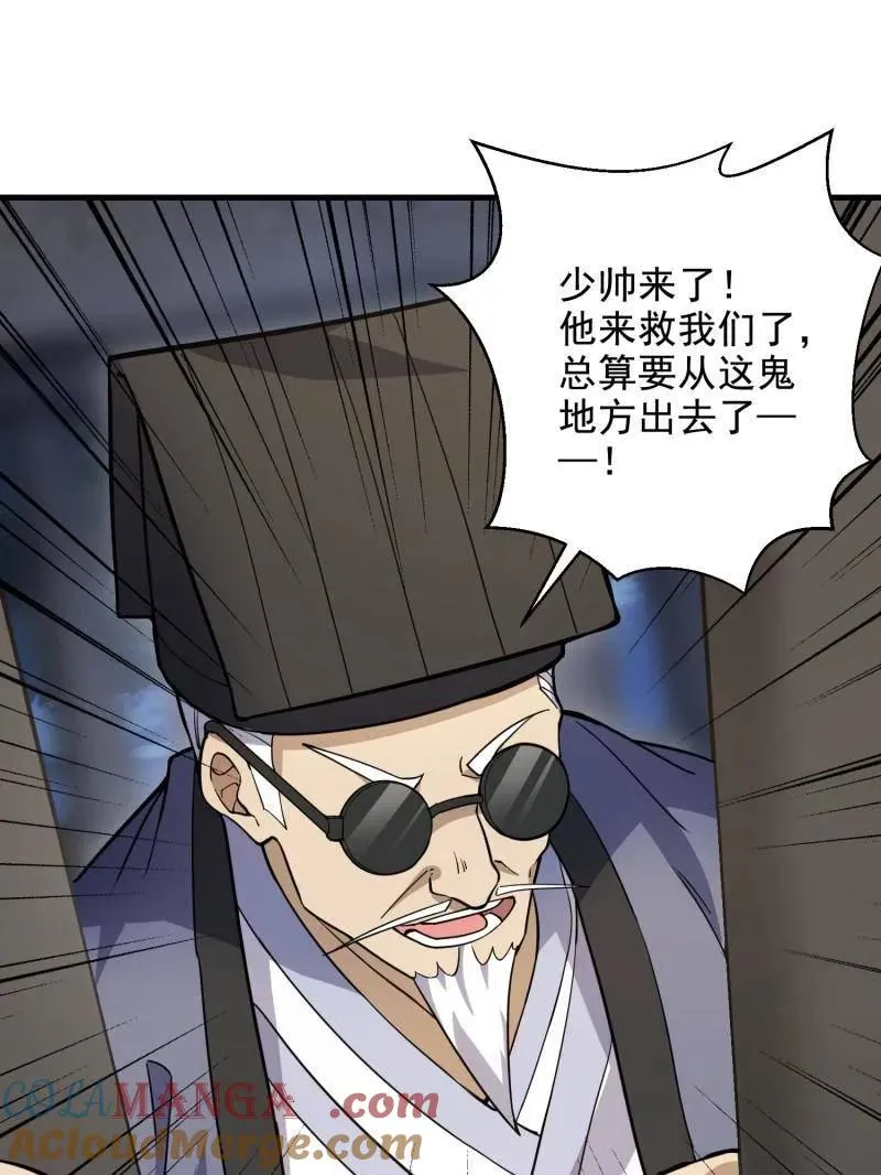 第426话 425 鸡肋的能力4