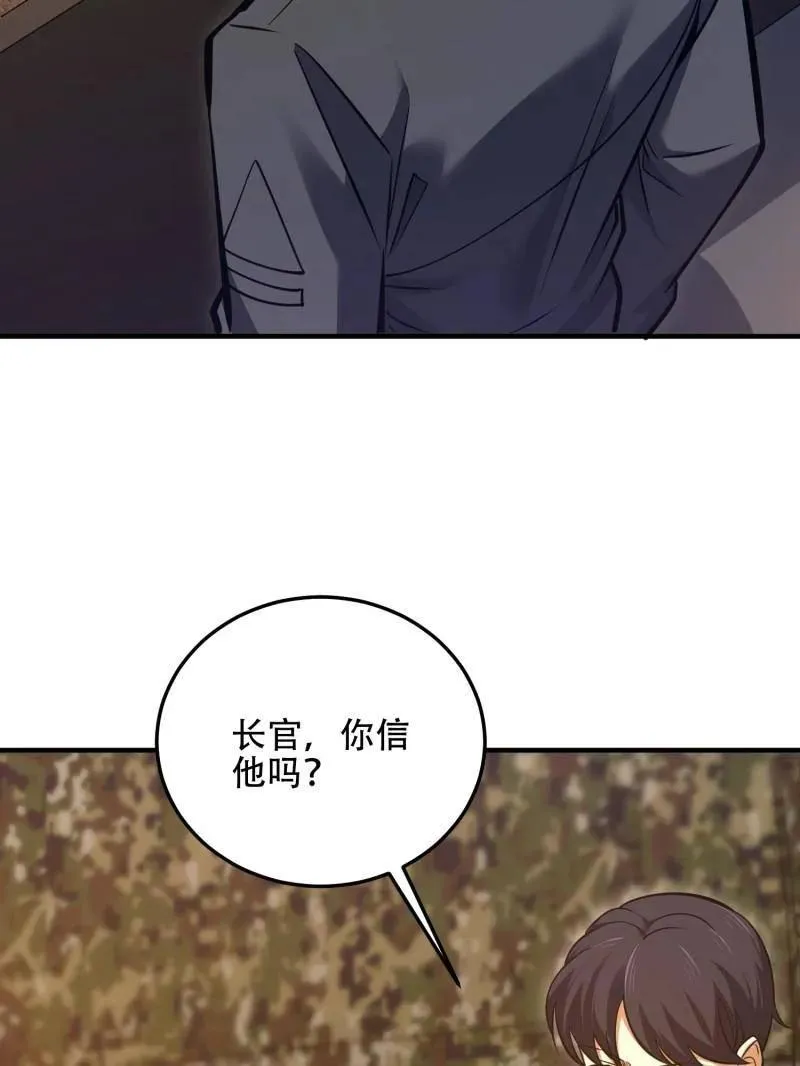 第453话 452 信息保护39