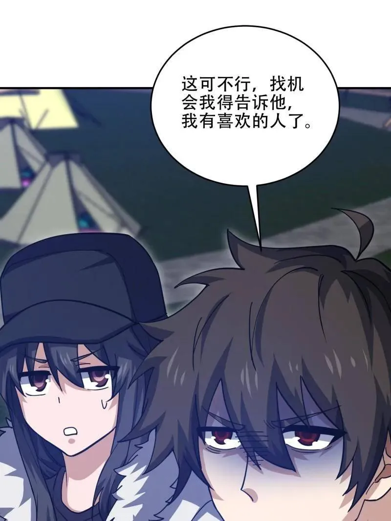 第448话 447 美丽的误会67