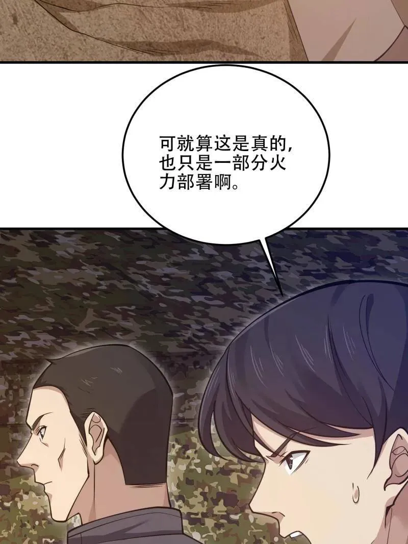 第453话 452 信息保护47