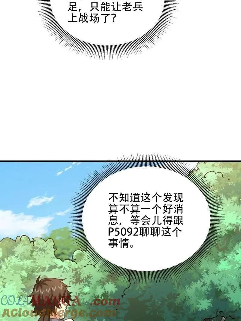 第457话 456 缓解情绪24