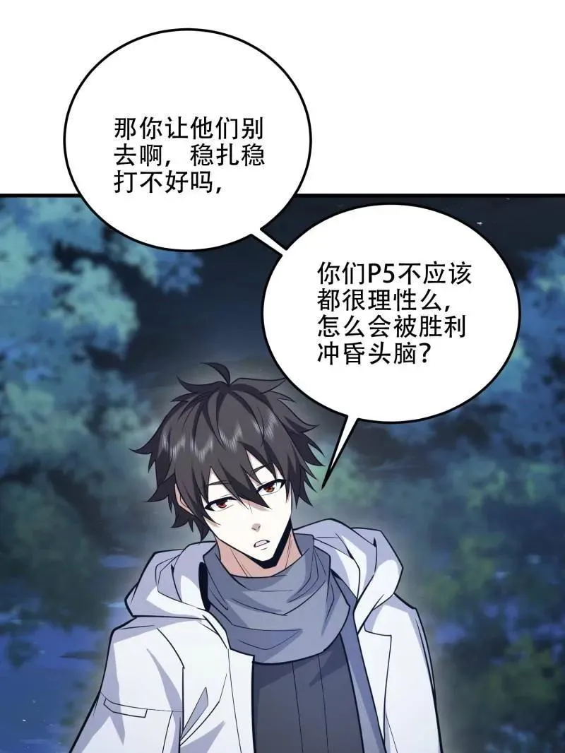第458话 457 不要逞强66