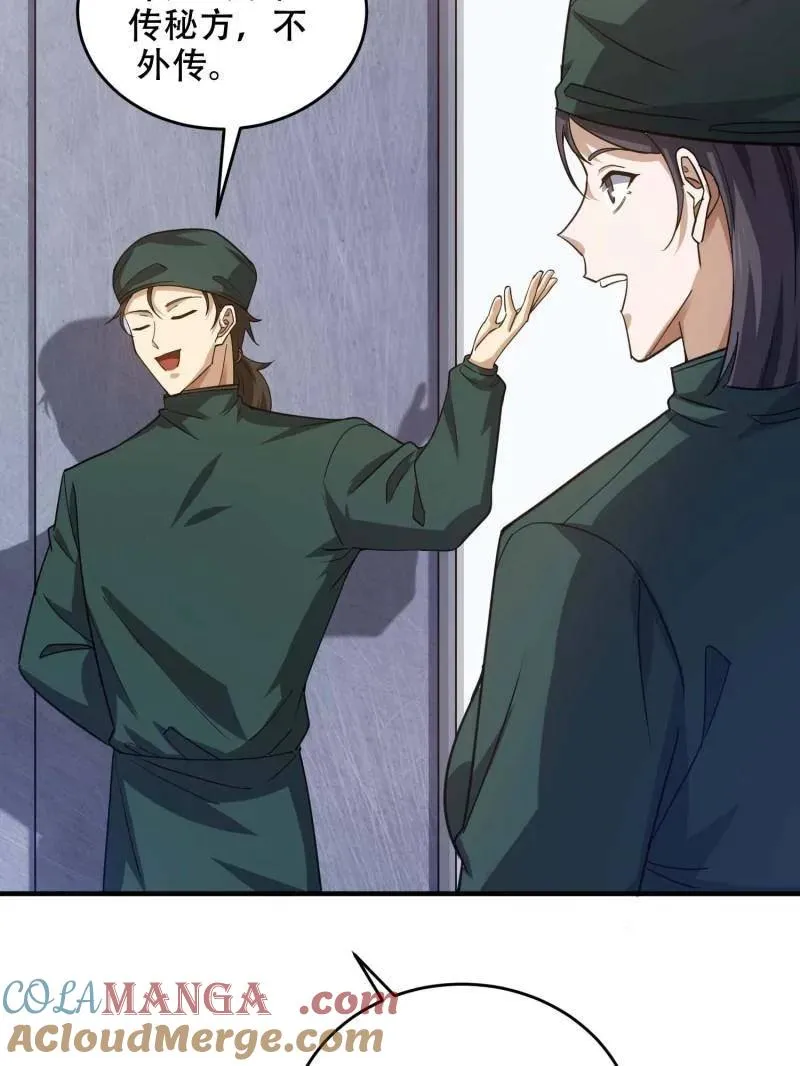 第434话 433 我是他的女朋友80