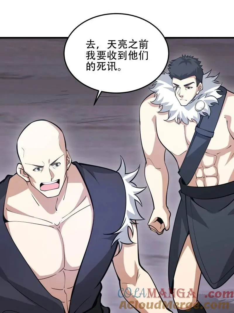 第452话 451 逃命4