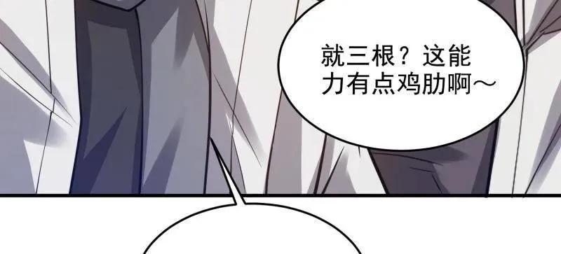 第425话 425 鸡肋的能力95
